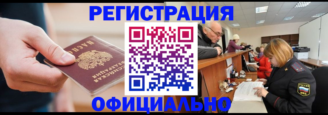 регистрация для школы в Родниках