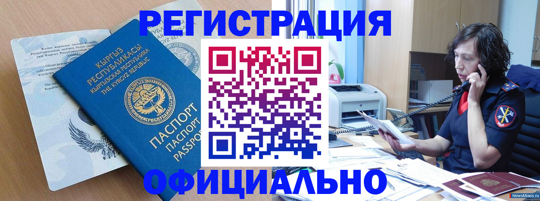 прописка для военкомата в Родниках