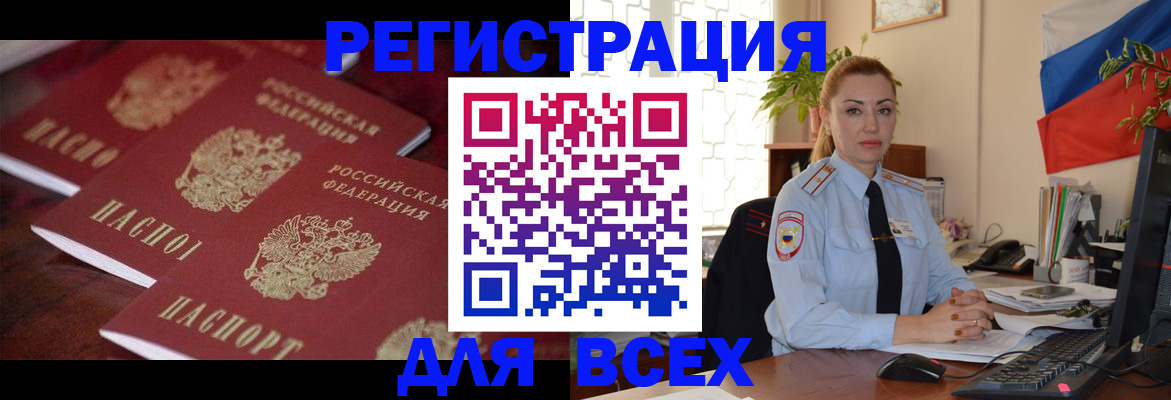 временная регистрация законно в Родниках