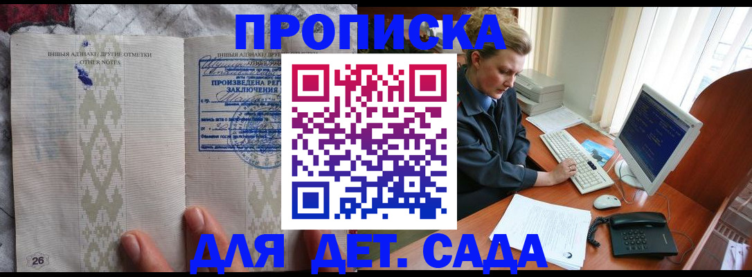 временная регистрация поиск в Родниках