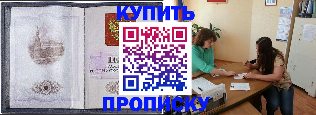 временная регистрация для школы в Родниках